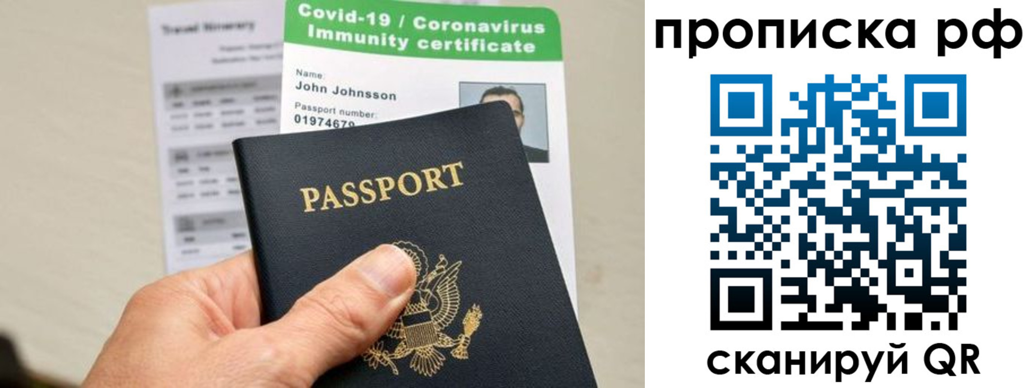 временная регистрация для школы в Аткарске
