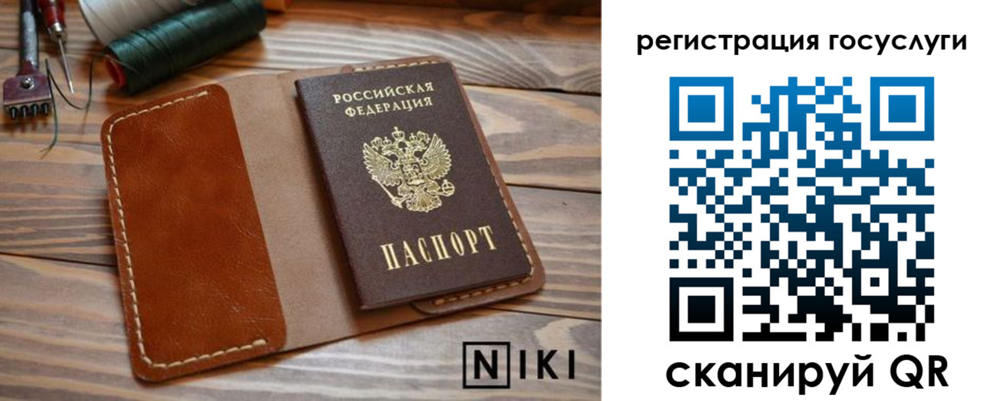 прописка 2025 в Аткарске