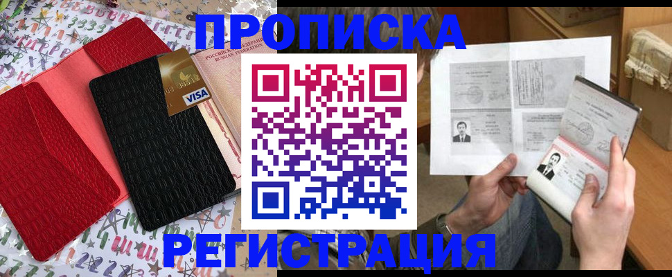 прописка поиск в Аткарске