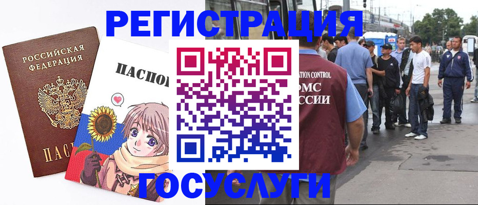 временная регистрация адрес в Аткарске