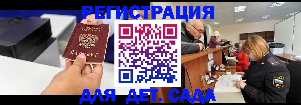 временная регистрация купить в Аткарске