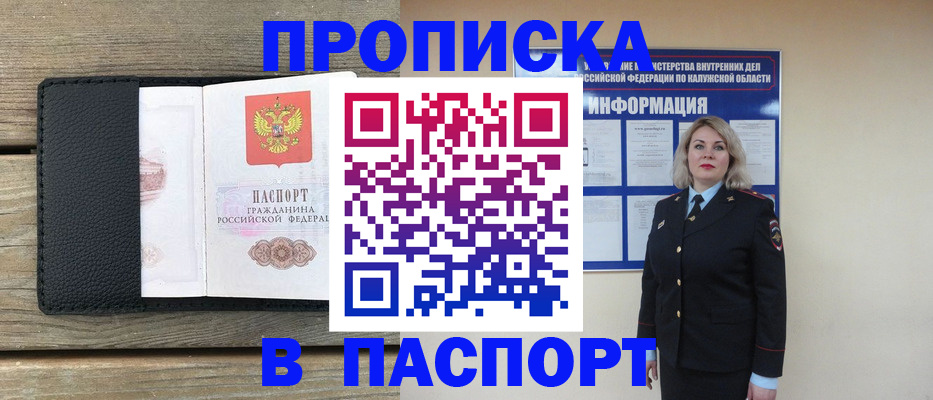миграционный учет в Аткарске