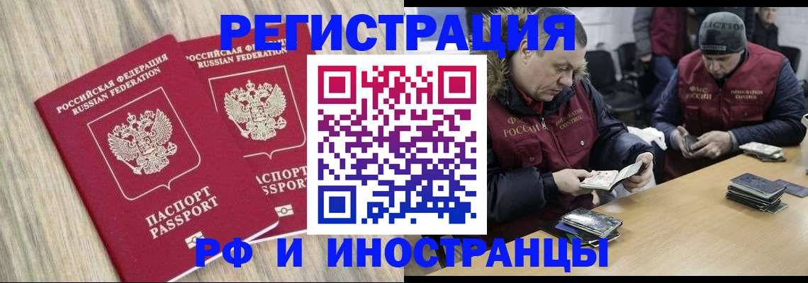 прописка в Аткарске